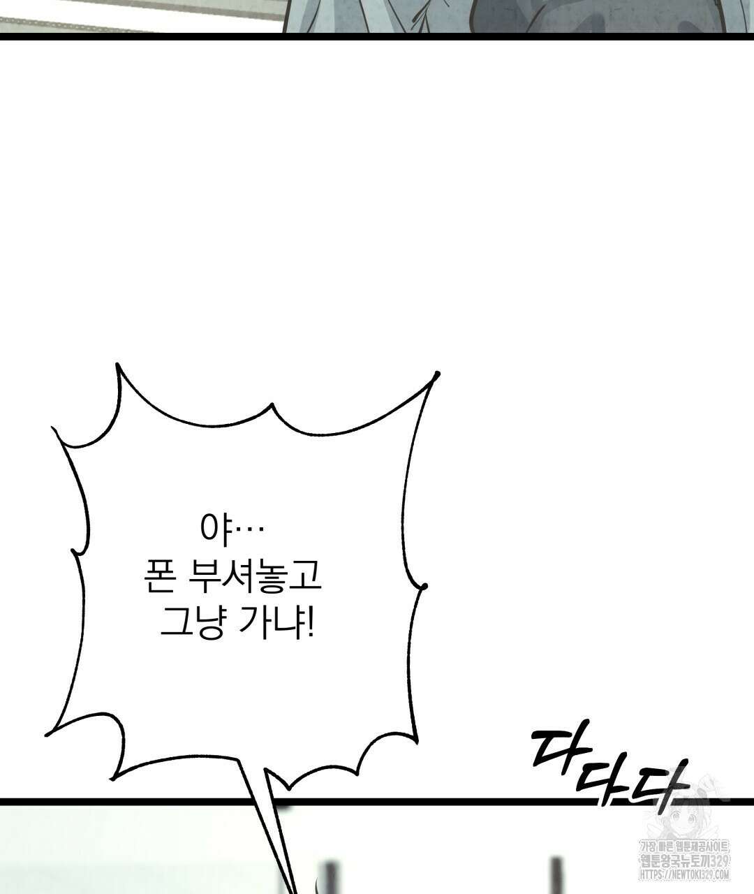 옆집 형 7화 147