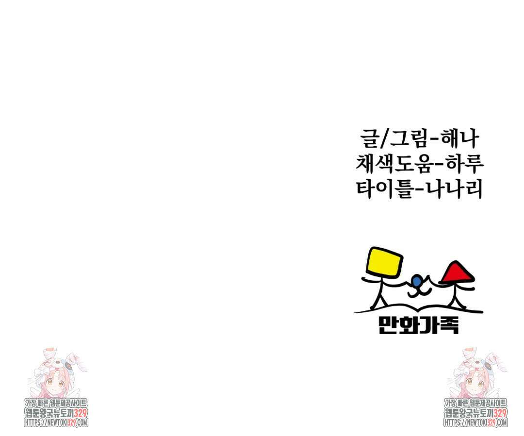 옆집 형 7화 153