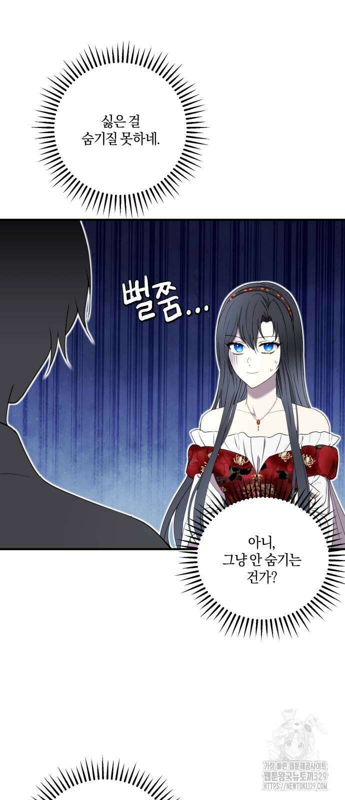 악녀는 조용히 살고싶을 뿐인데! 3화 3