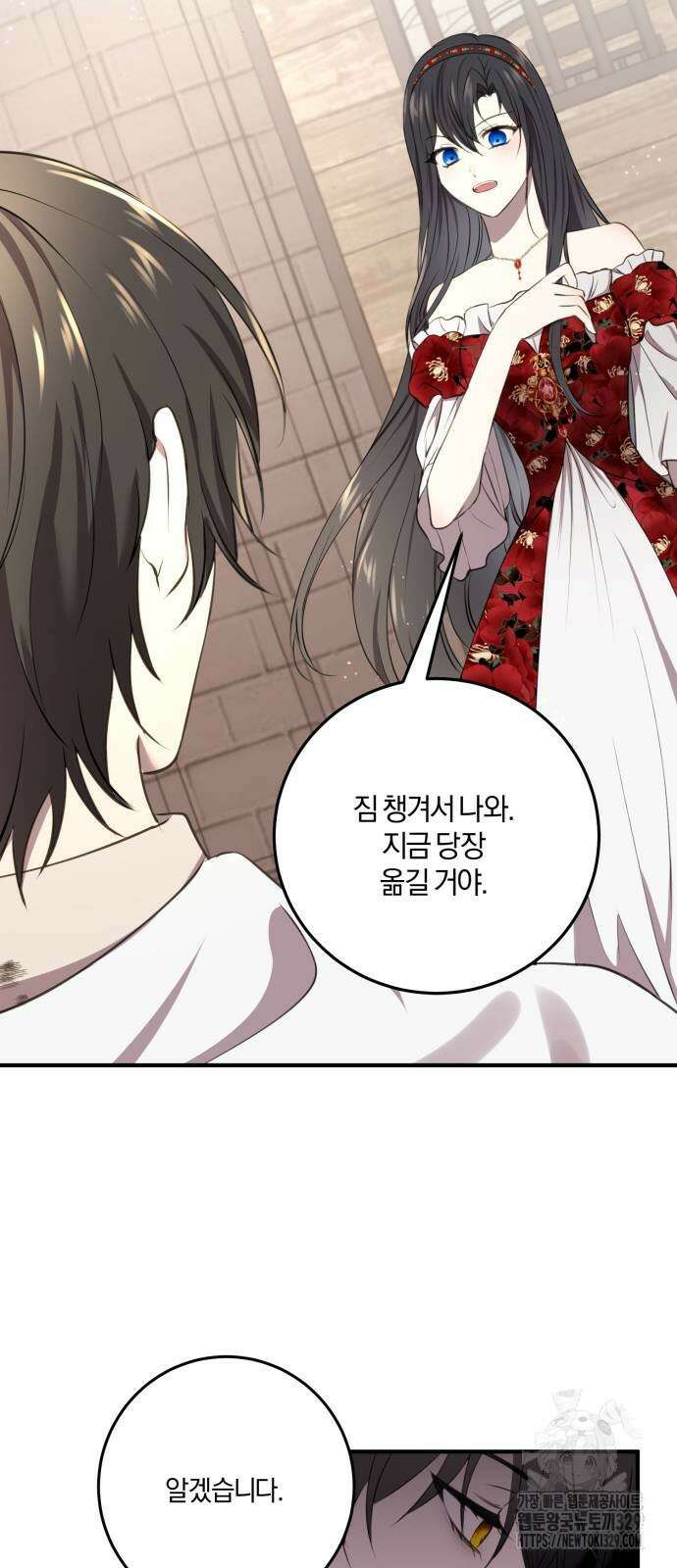 악녀는 조용히 살고싶을 뿐인데! 3화 5