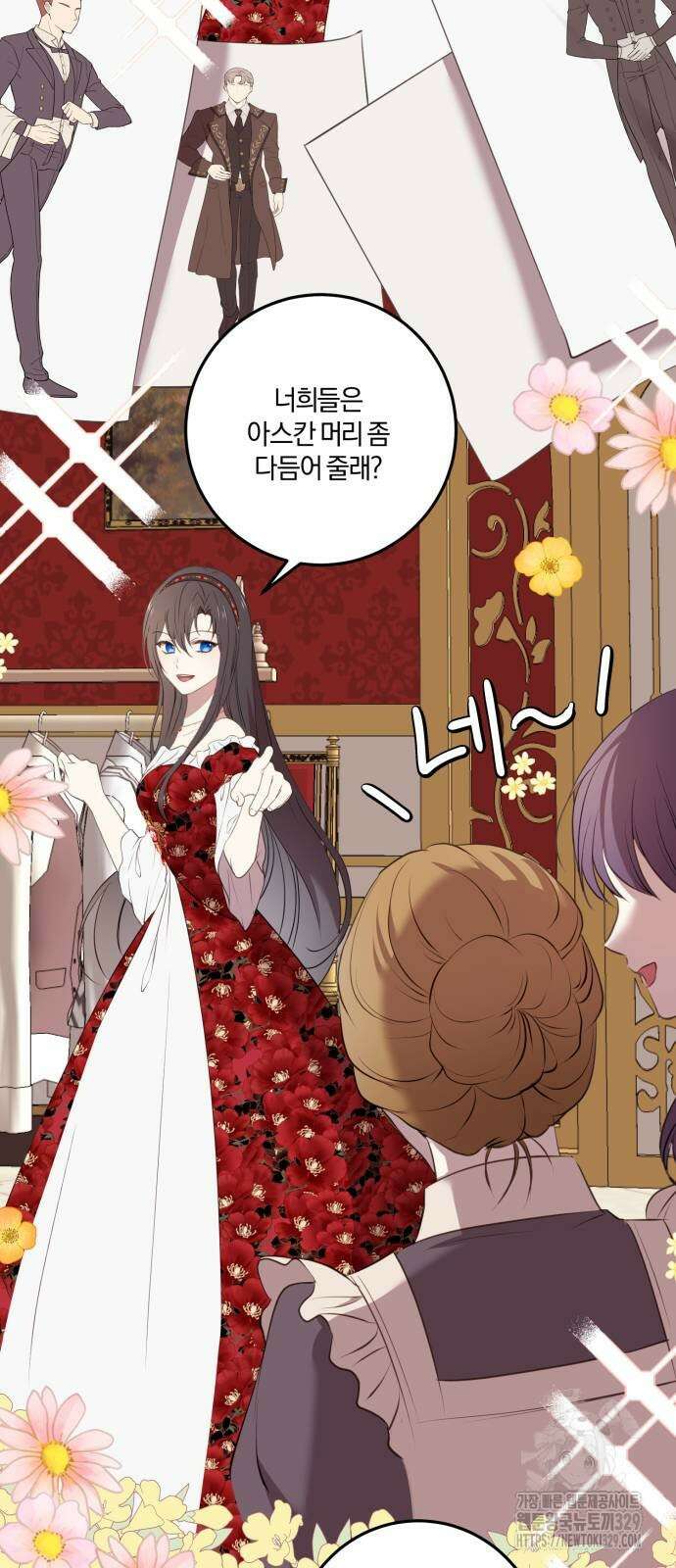 악녀는 조용히 살고싶을 뿐인데! 3화 23