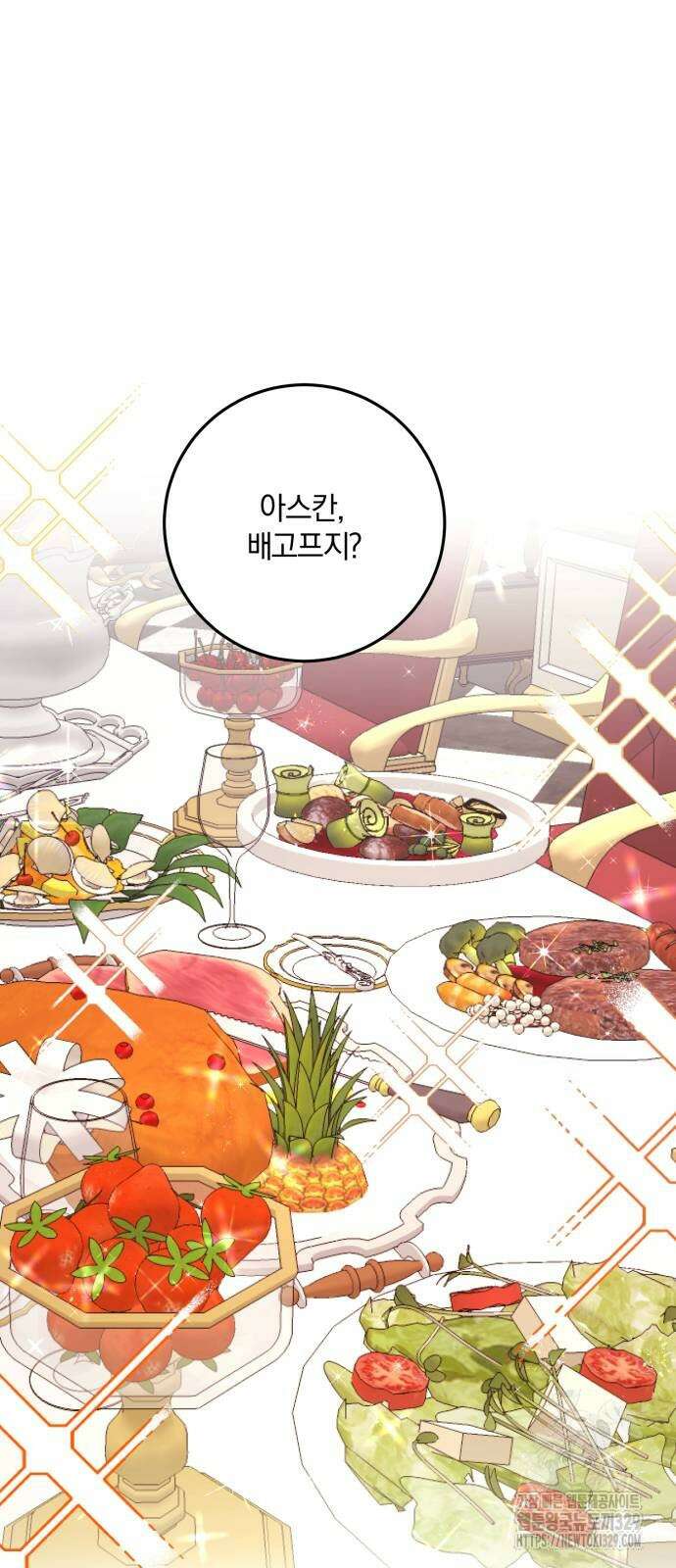 악녀는 조용히 살고싶을 뿐인데! 3화 32
