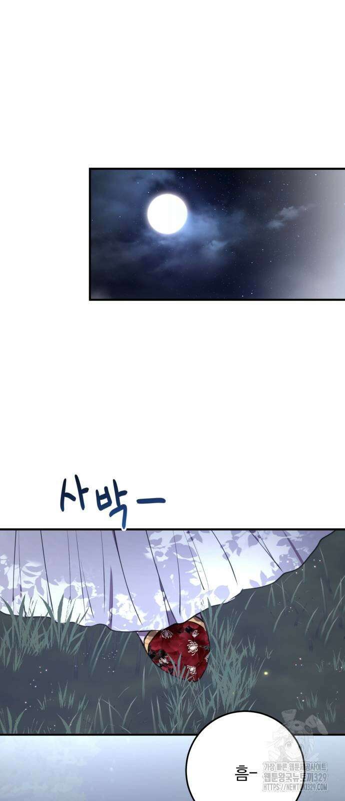 악녀는 조용히 살고싶을 뿐인데! 3화 41