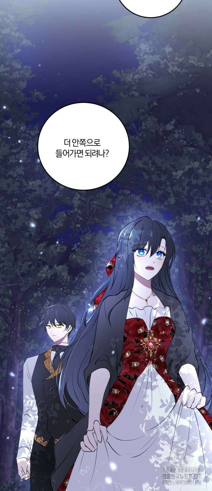 악녀는 조용히 살고싶을 뿐인데! 3화 42