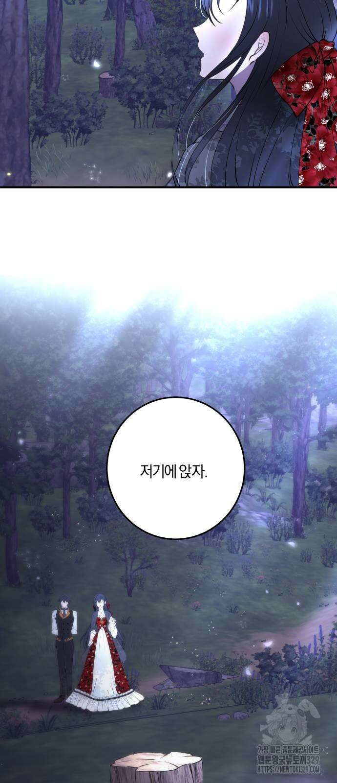 악녀는 조용히 살고싶을 뿐인데! 3화 44