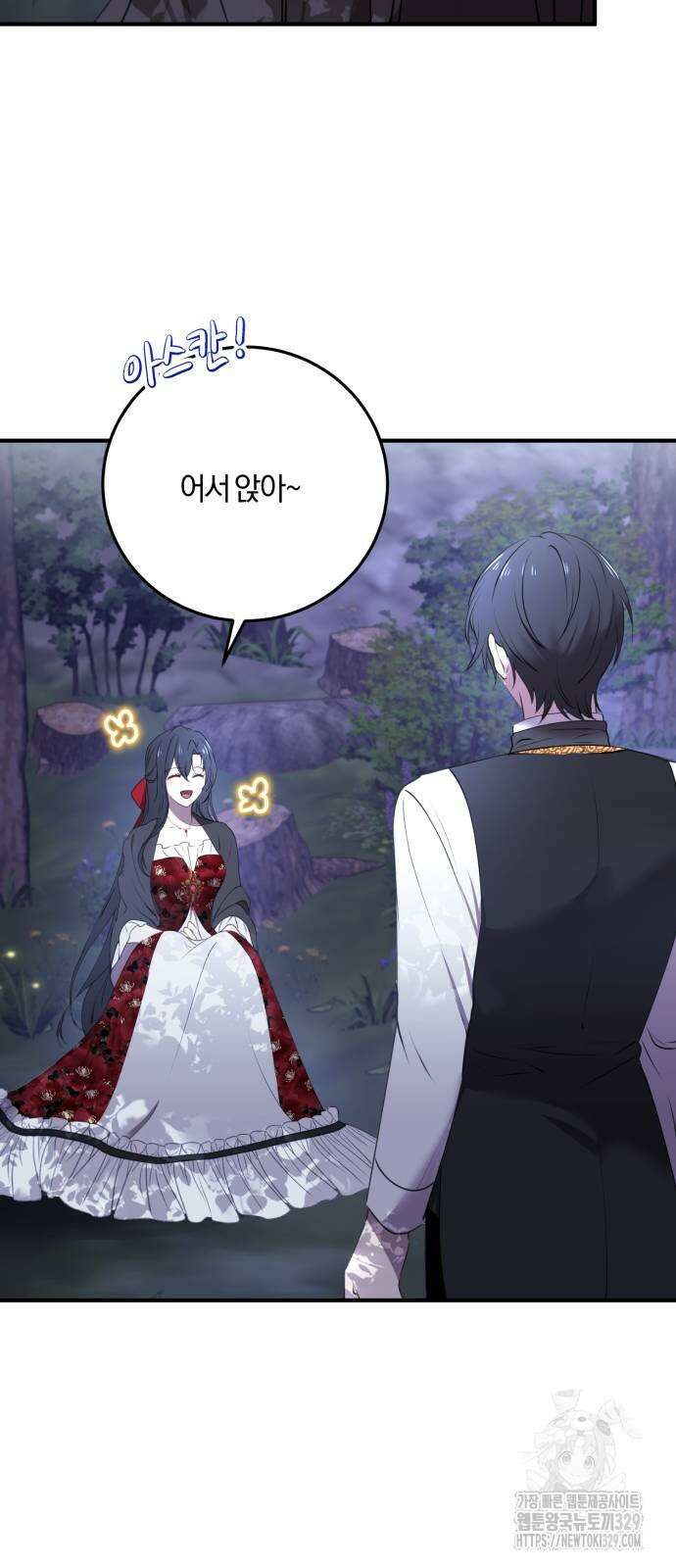 악녀는 조용히 살고싶을 뿐인데! 3화 46