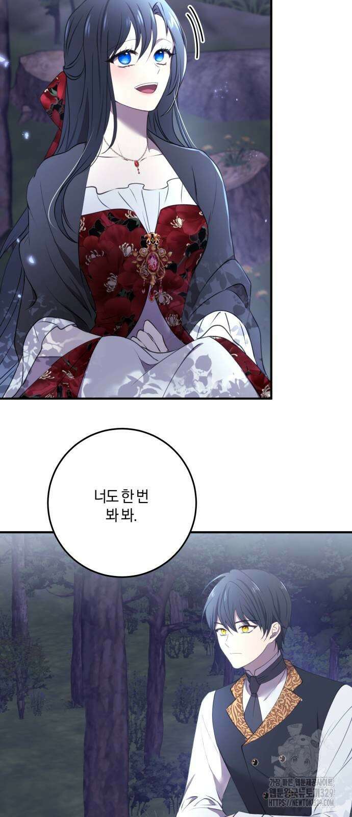 악녀는 조용히 살고싶을 뿐인데! 3화 48