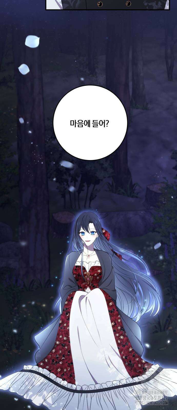 악녀는 조용히 살고싶을 뿐인데! 3화 54