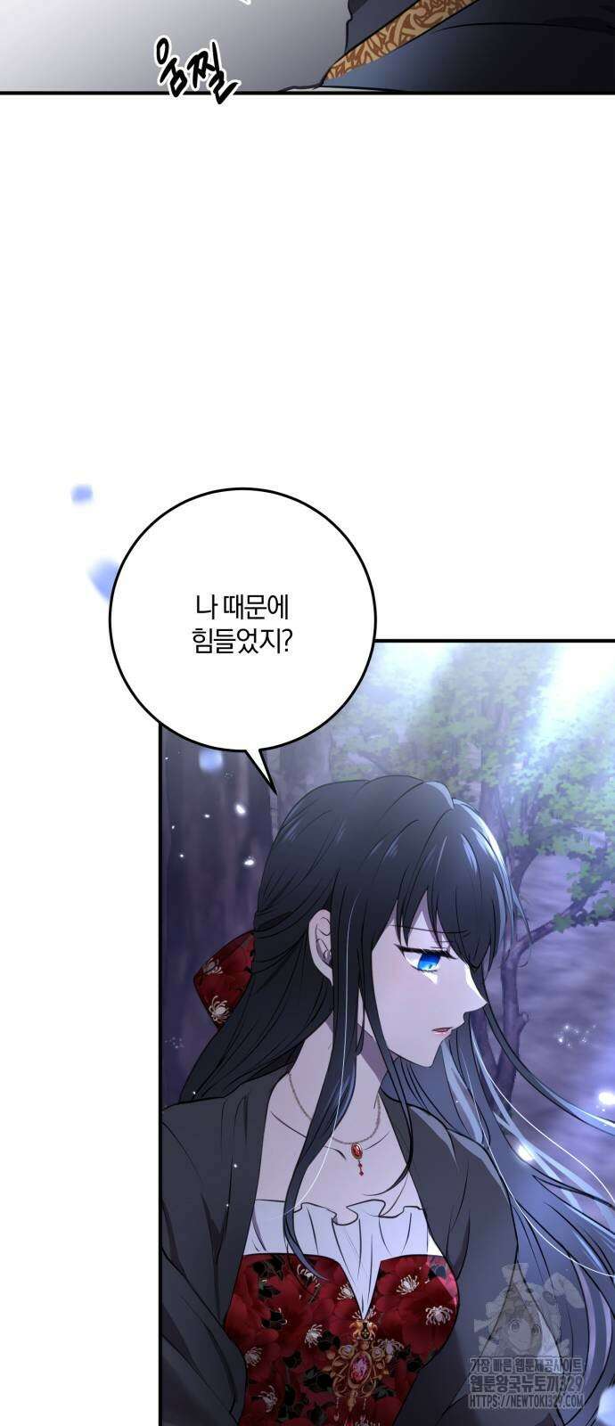 악녀는 조용히 살고싶을 뿐인데! 3화 66