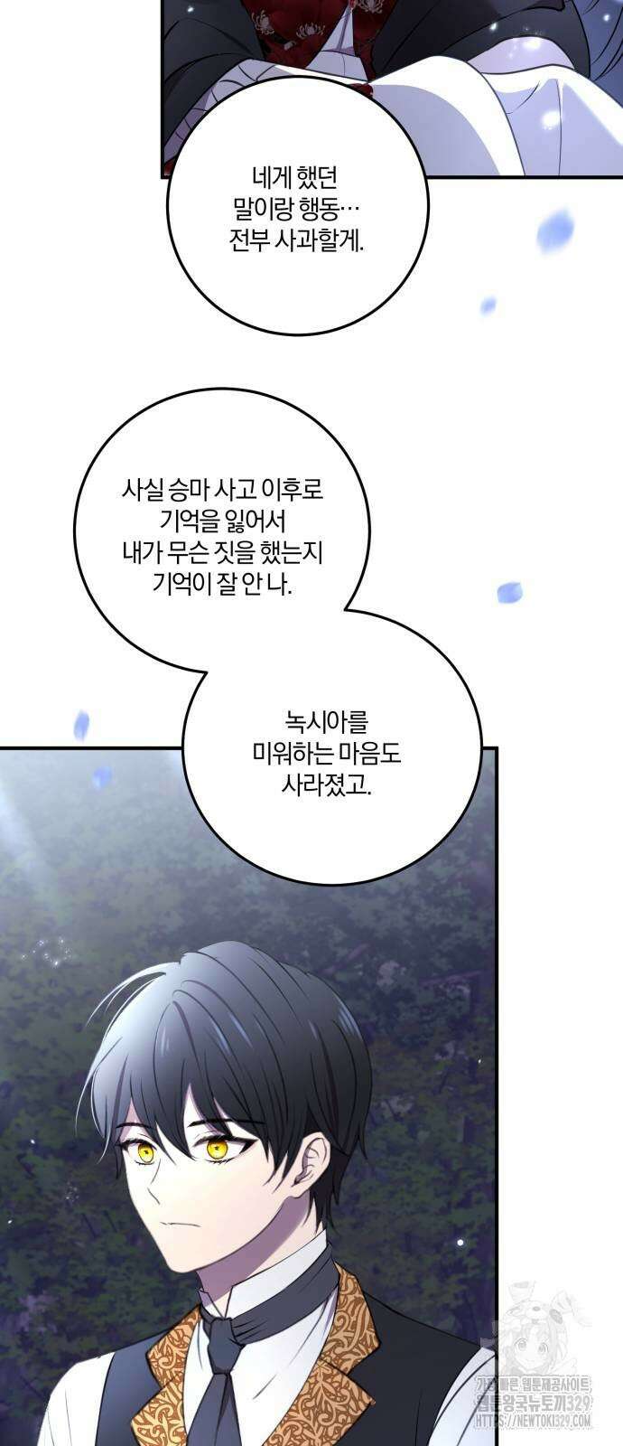 악녀는 조용히 살고싶을 뿐인데! 3화 67