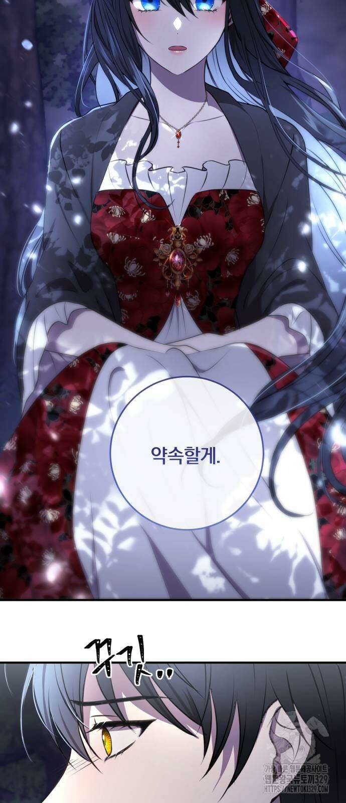 악녀는 조용히 살고싶을 뿐인데! 3화 69