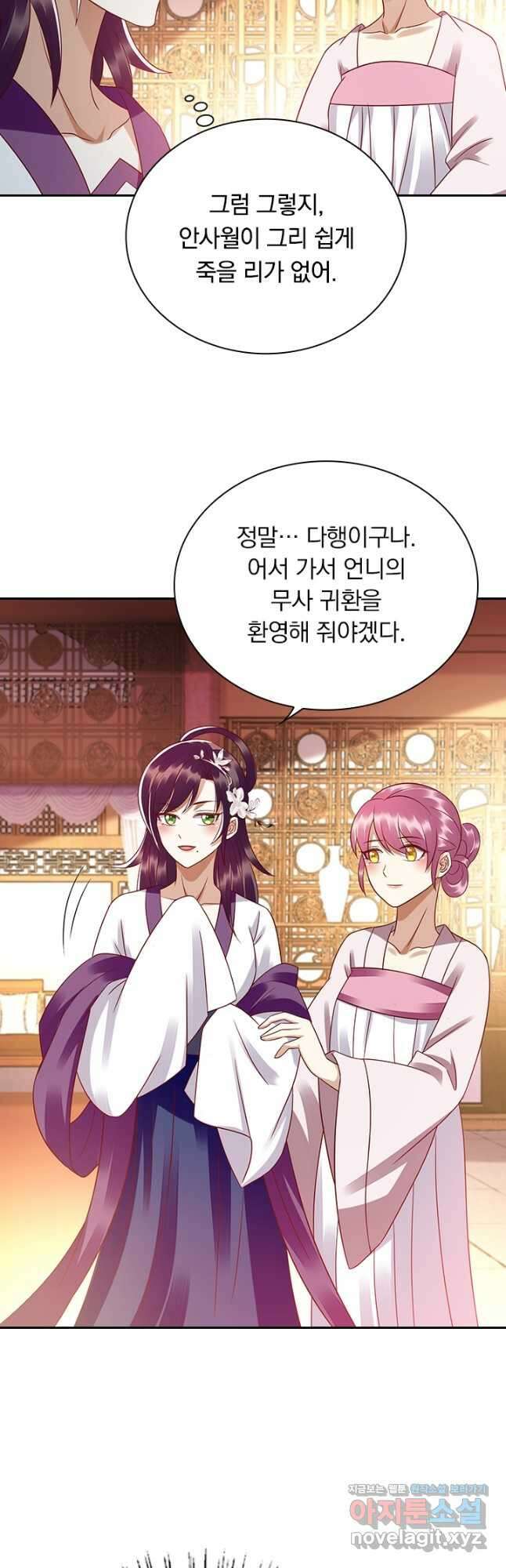 사월이 다시 오면 203화 2