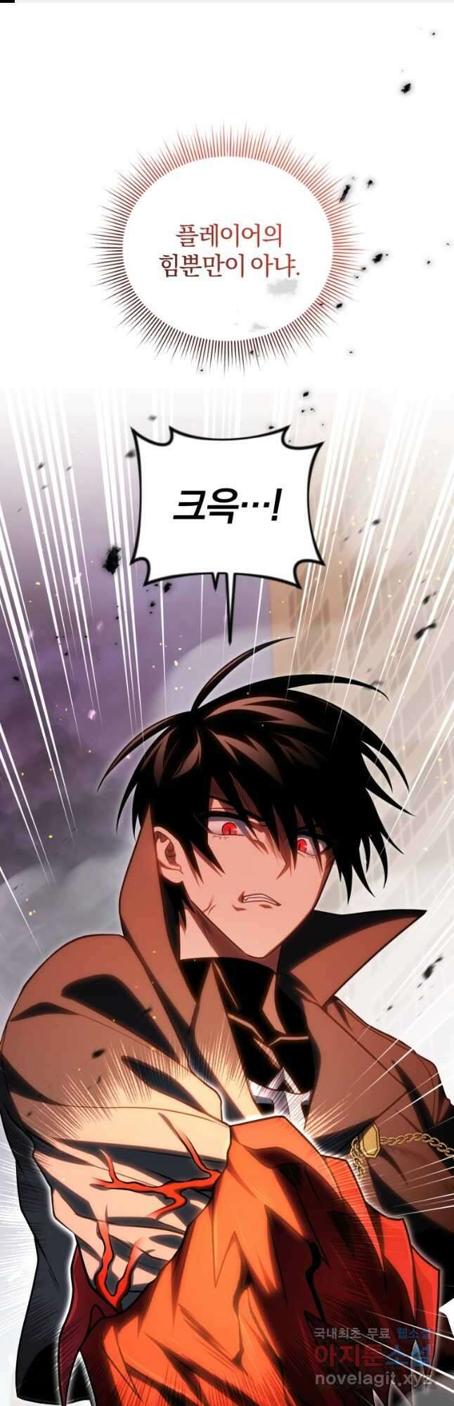 만 년 만에 귀환한 플레이어 74화 1