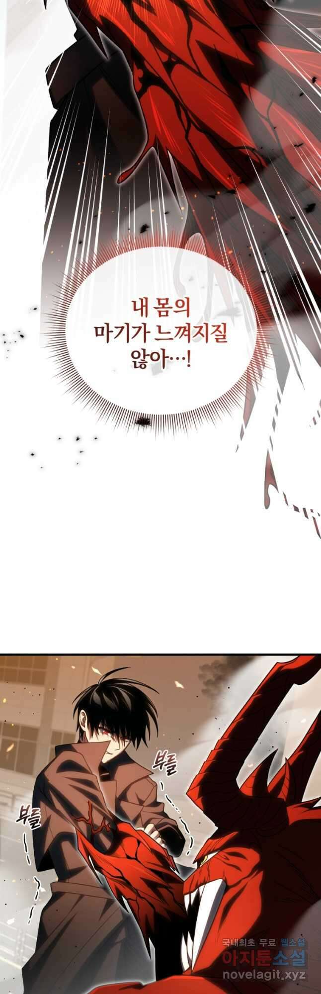 만 년 만에 귀환한 플레이어 74화 2