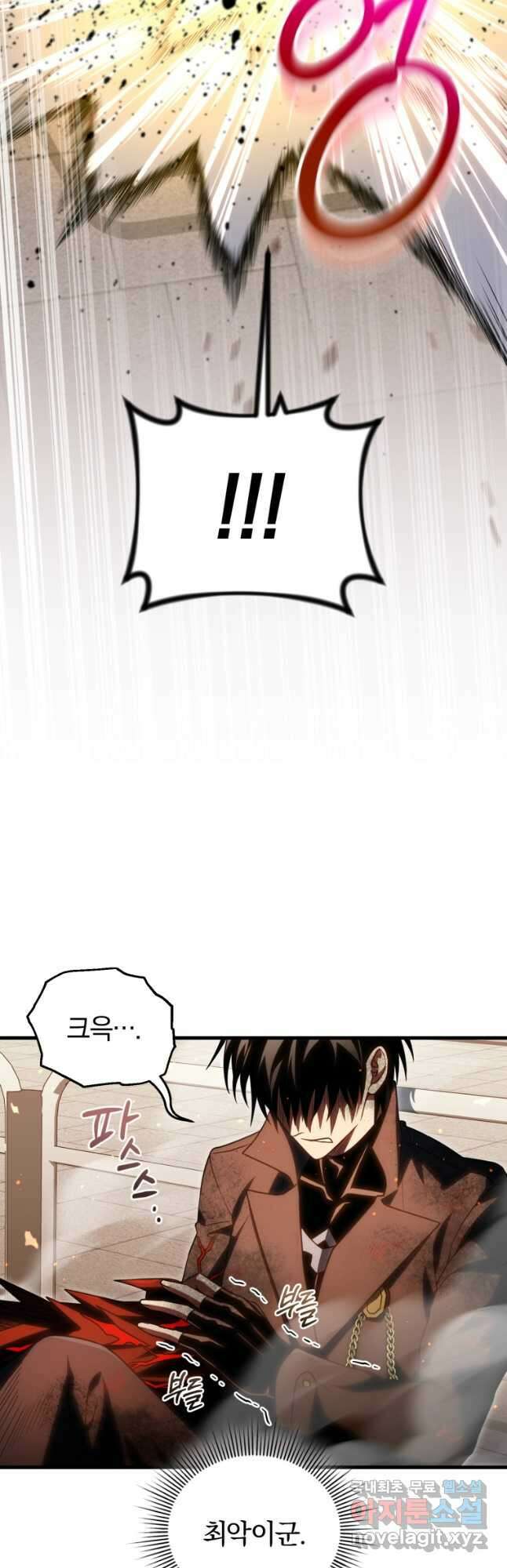 만 년 만에 귀환한 플레이어 74화 6