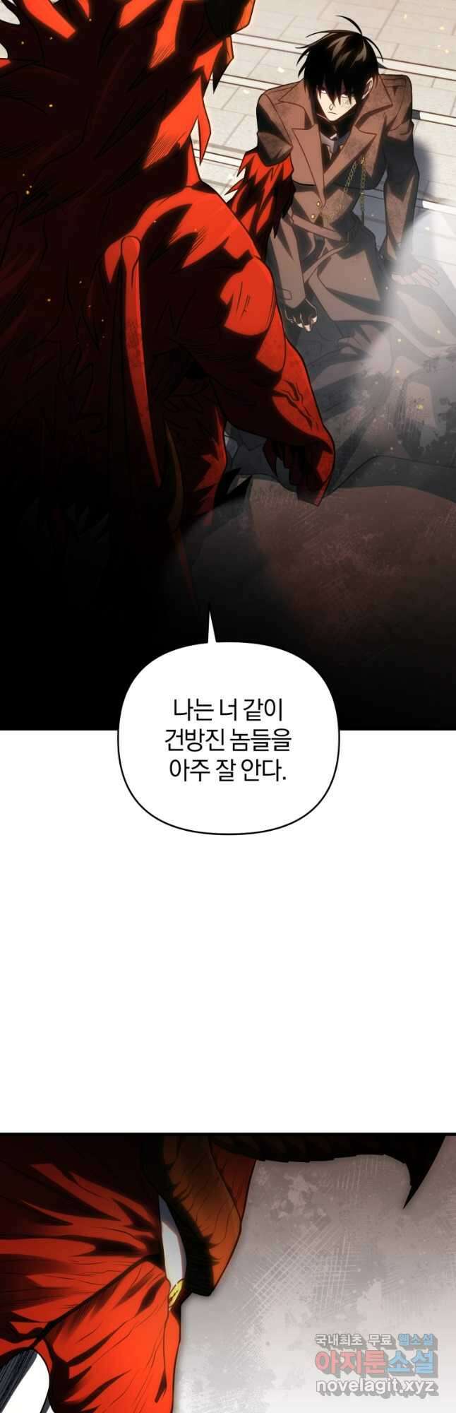 만 년 만에 귀환한 플레이어 74화 8