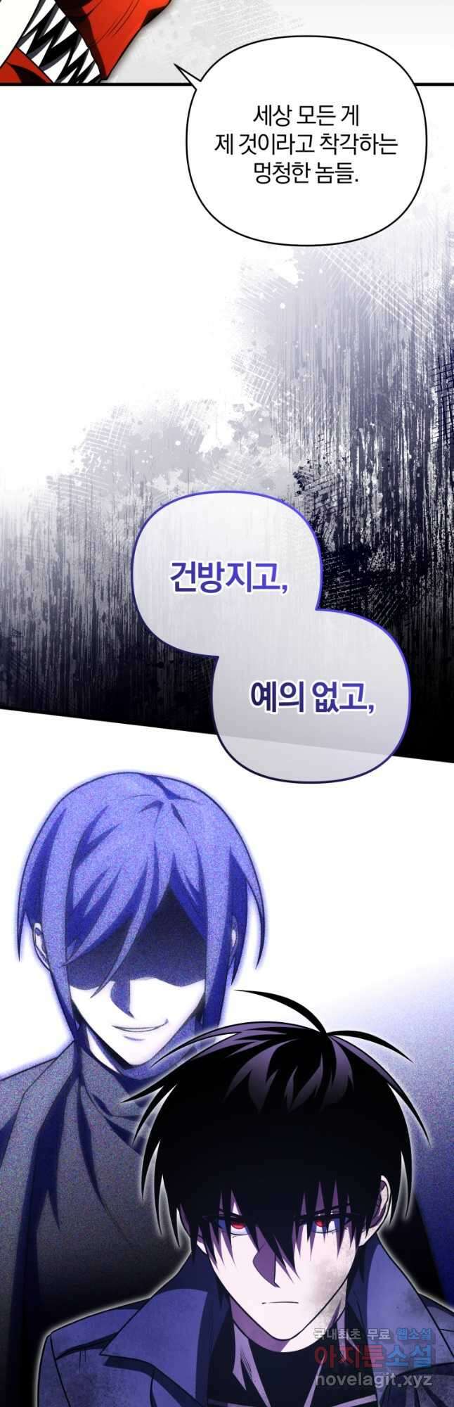 만 년 만에 귀환한 플레이어 74화 9