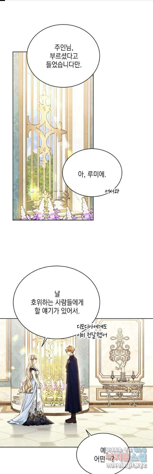 녹음의 관 97화 1