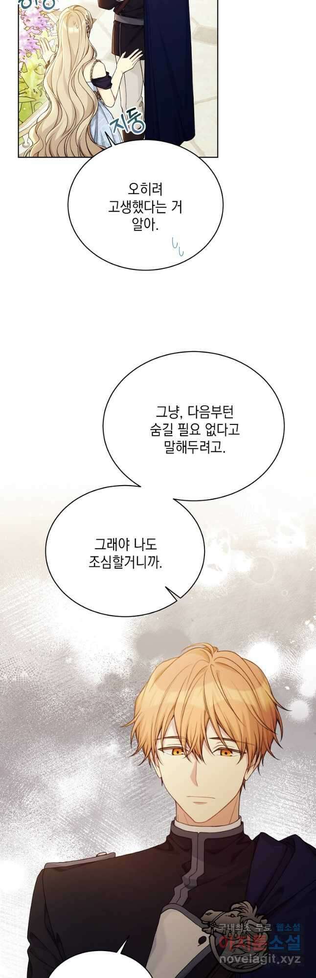 녹음의 관 97화 3