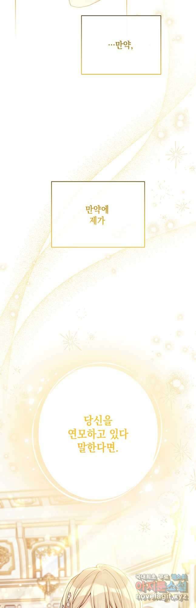 녹음의 관 97화 6