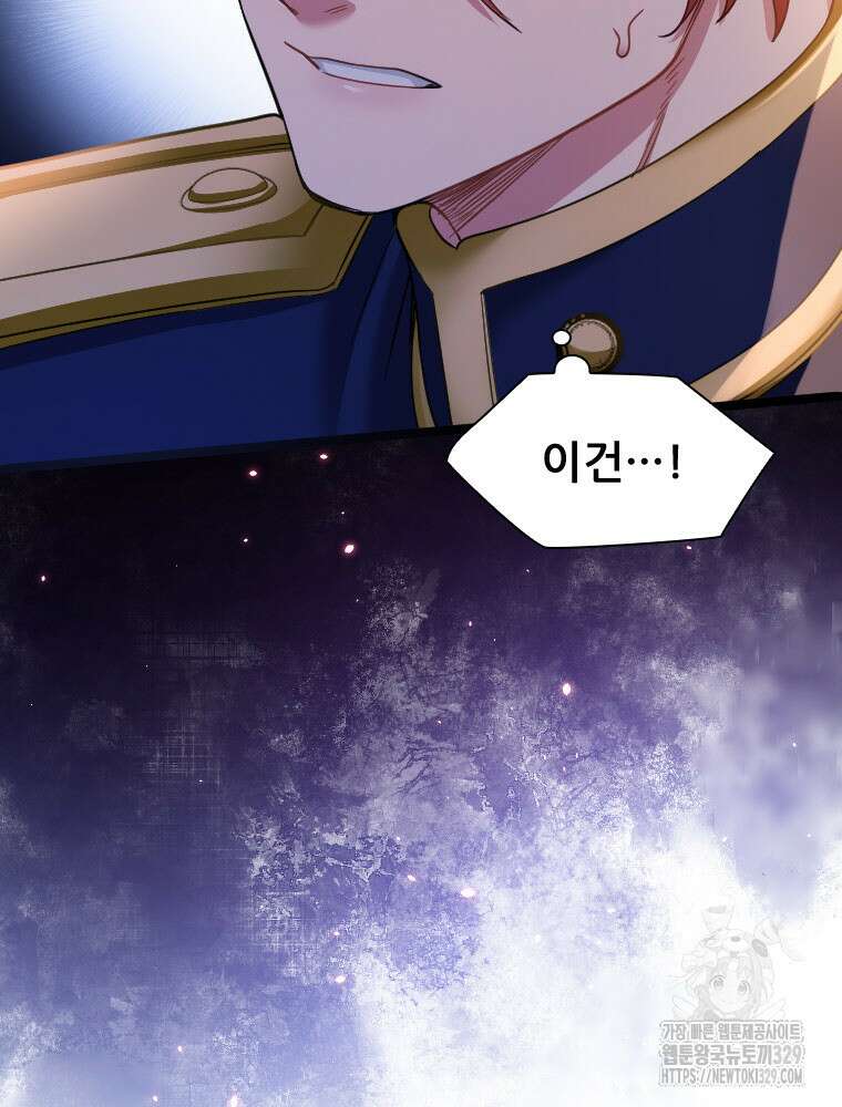 철벽의 영애 56화 9