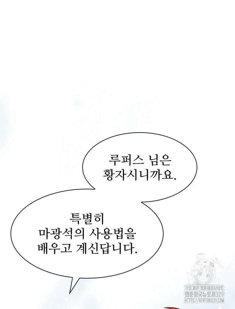 철벽의 영애 56화 18