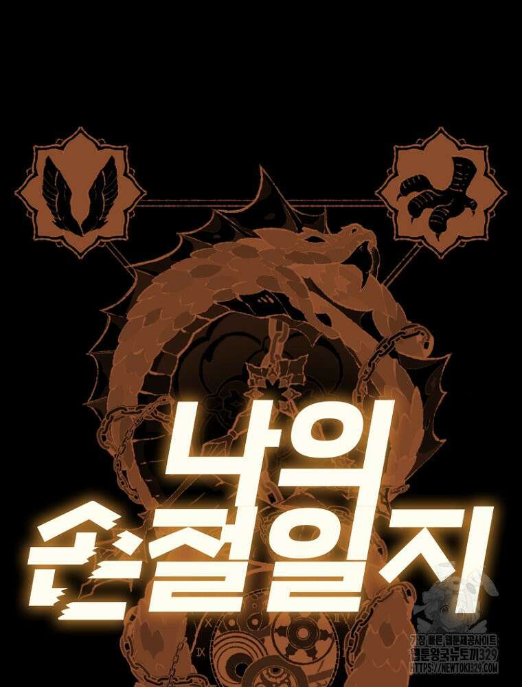 나의 손절일지 시즌2 1화 14