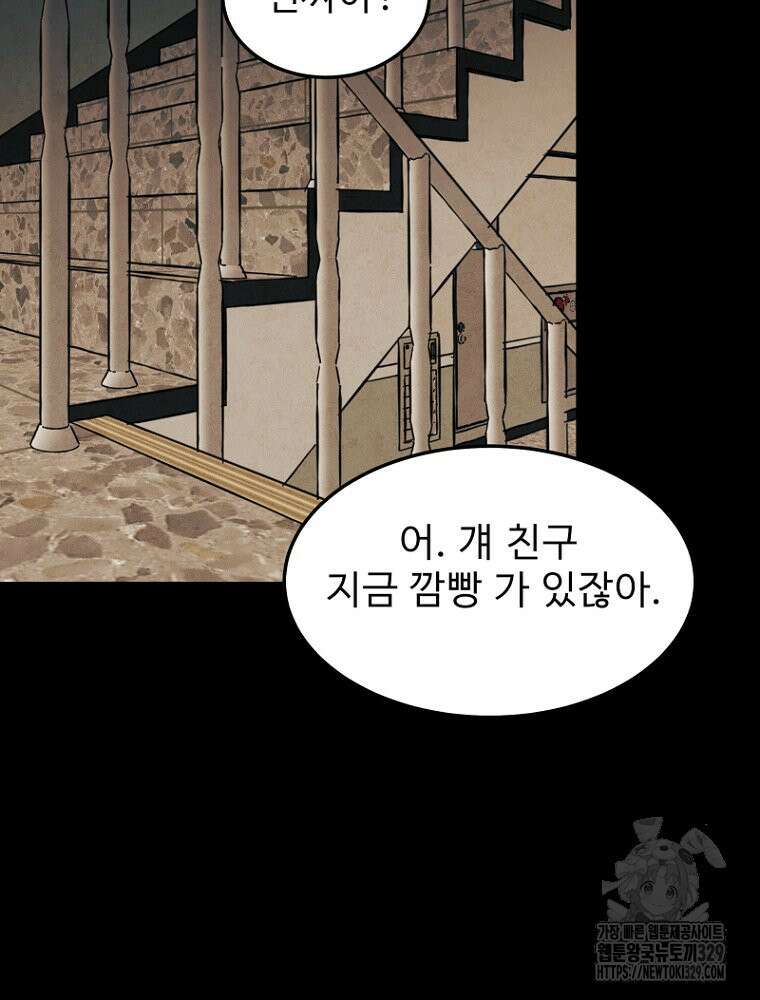 나의 손절일지 시즌2 1화 17