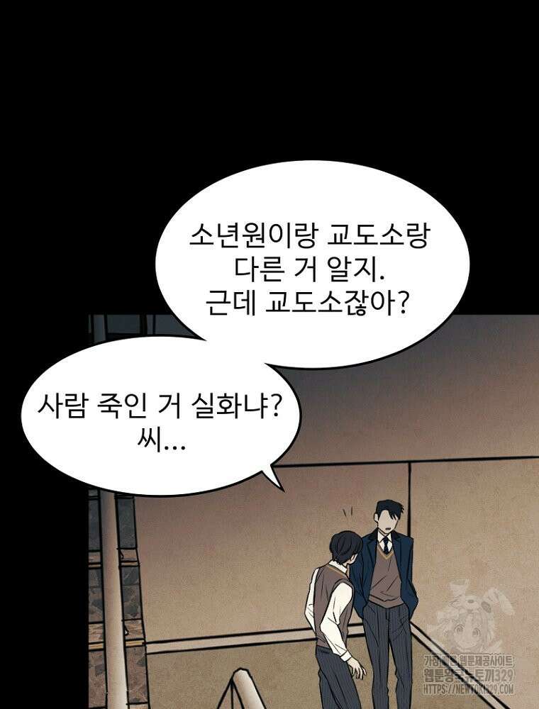 나의 손절일지 시즌2 1화 18
