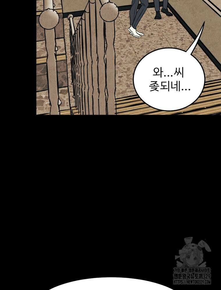 나의 손절일지 시즌2 1화 19