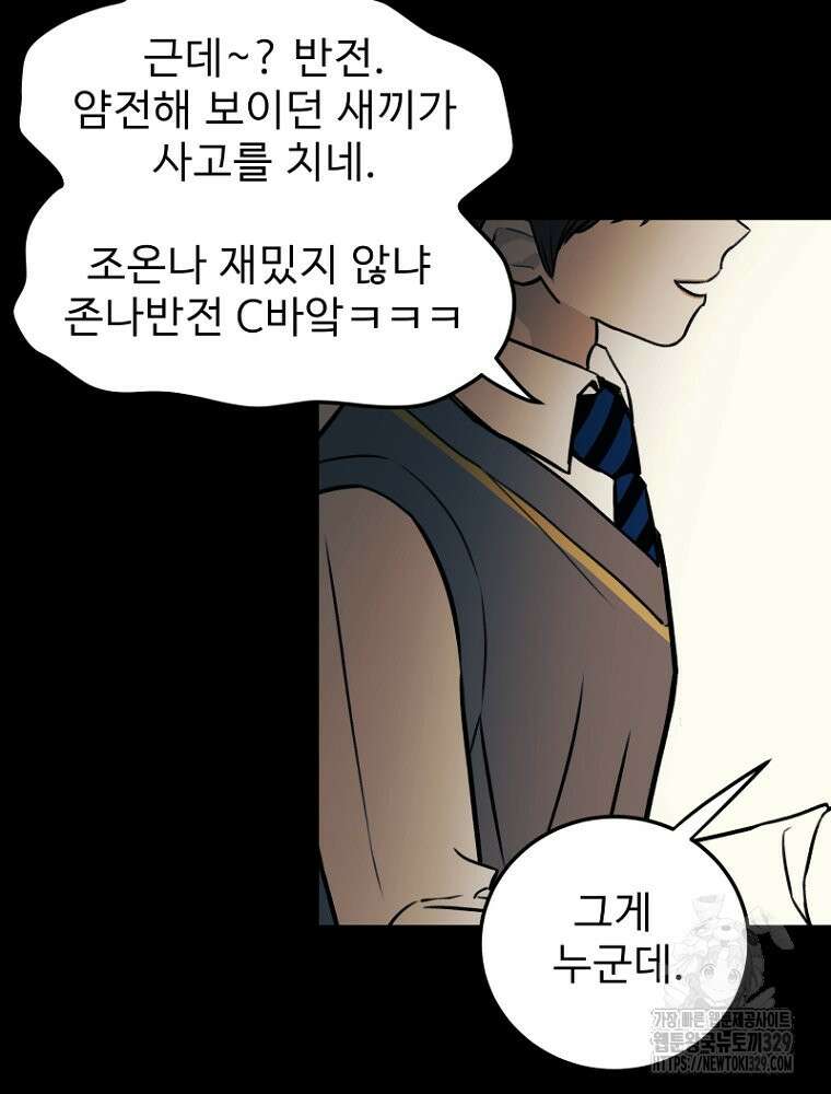 나의 손절일지 시즌2 1화 21