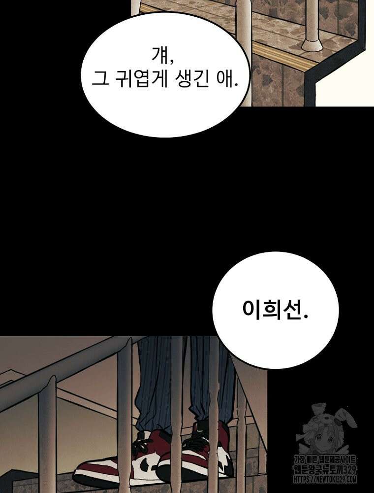 나의 손절일지 시즌2 1화 23
