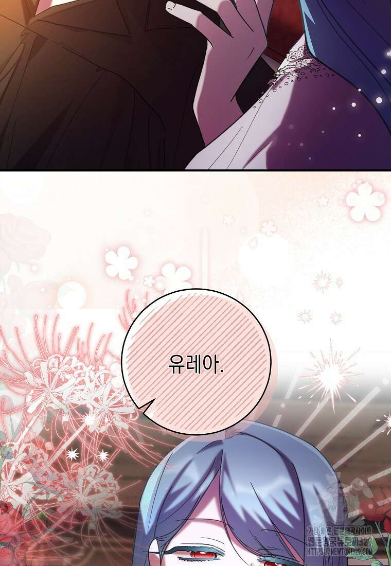 방구석 아싸인 내가 폭군에게 청혼 받아버렸다 43화 14