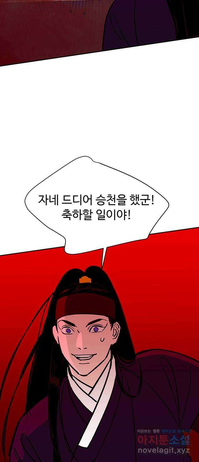 백호랑 시즌3 94화 저승9(유도교) 13