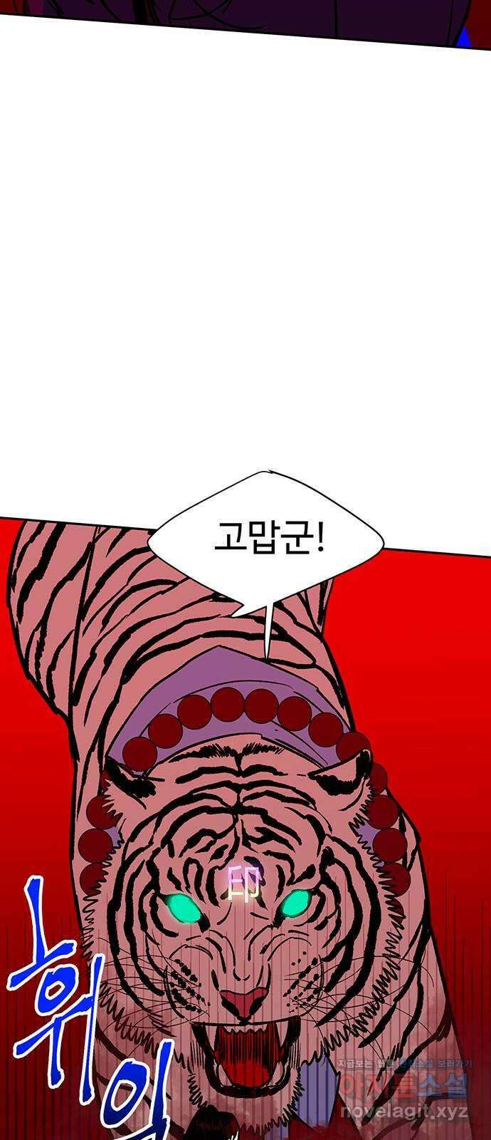 백호랑 시즌3 94화 저승9(유도교) 14