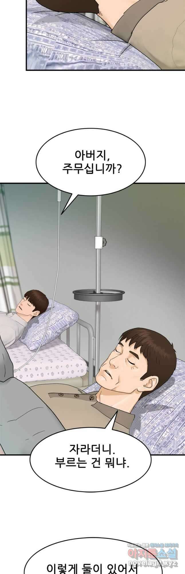 뒤끝작렬 시즌2 7화 4