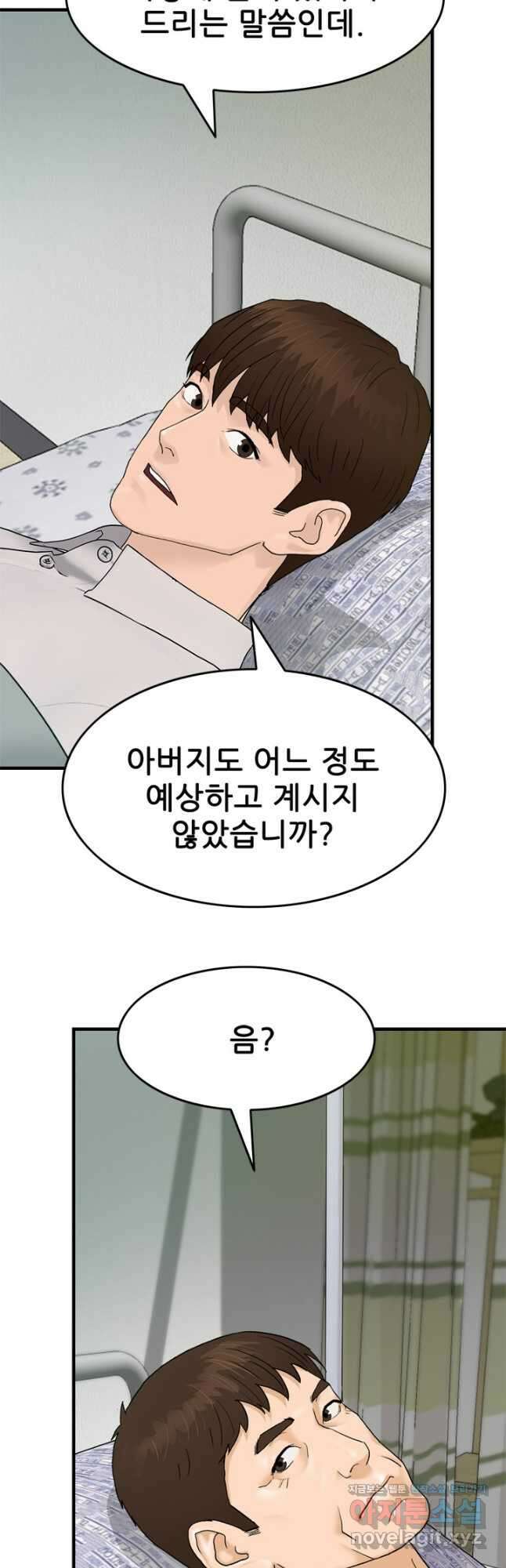 뒤끝작렬 시즌2 7화 5