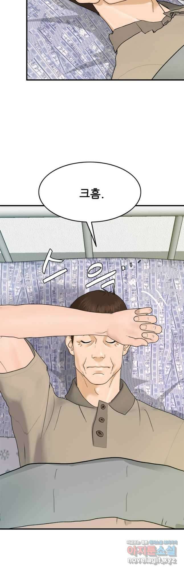 뒤끝작렬 시즌2 7화 6