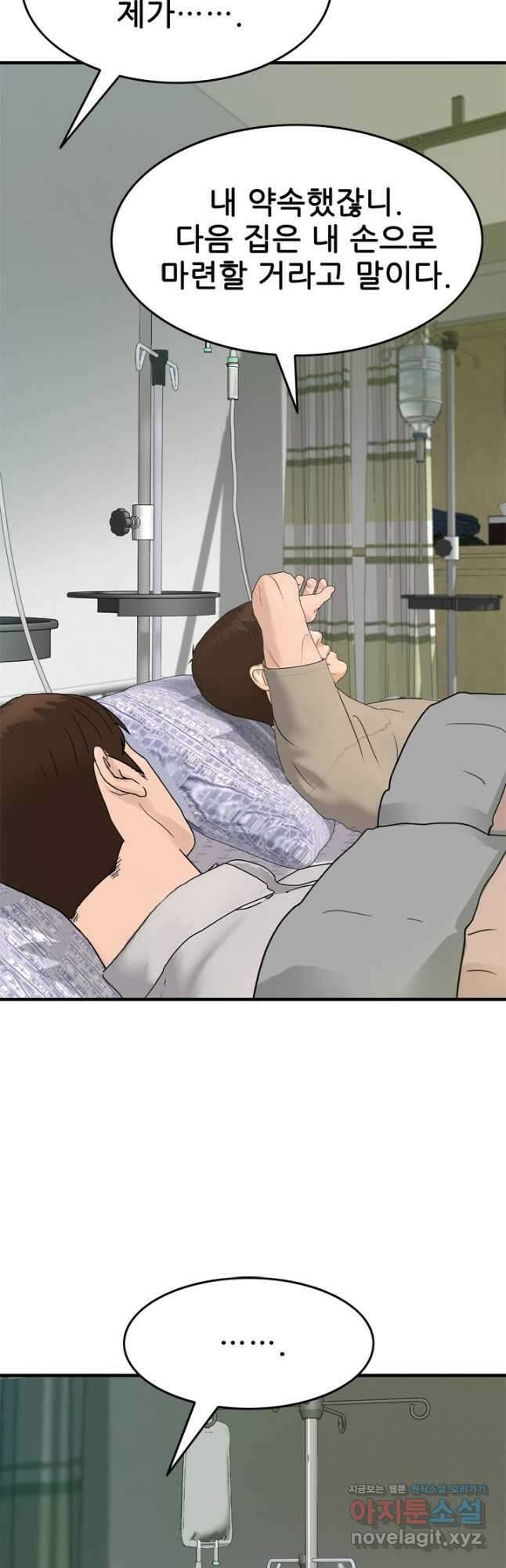 뒤끝작렬 시즌2 7화 8