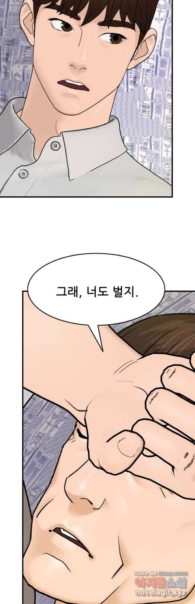 뒤끝작렬 시즌2 7화 10