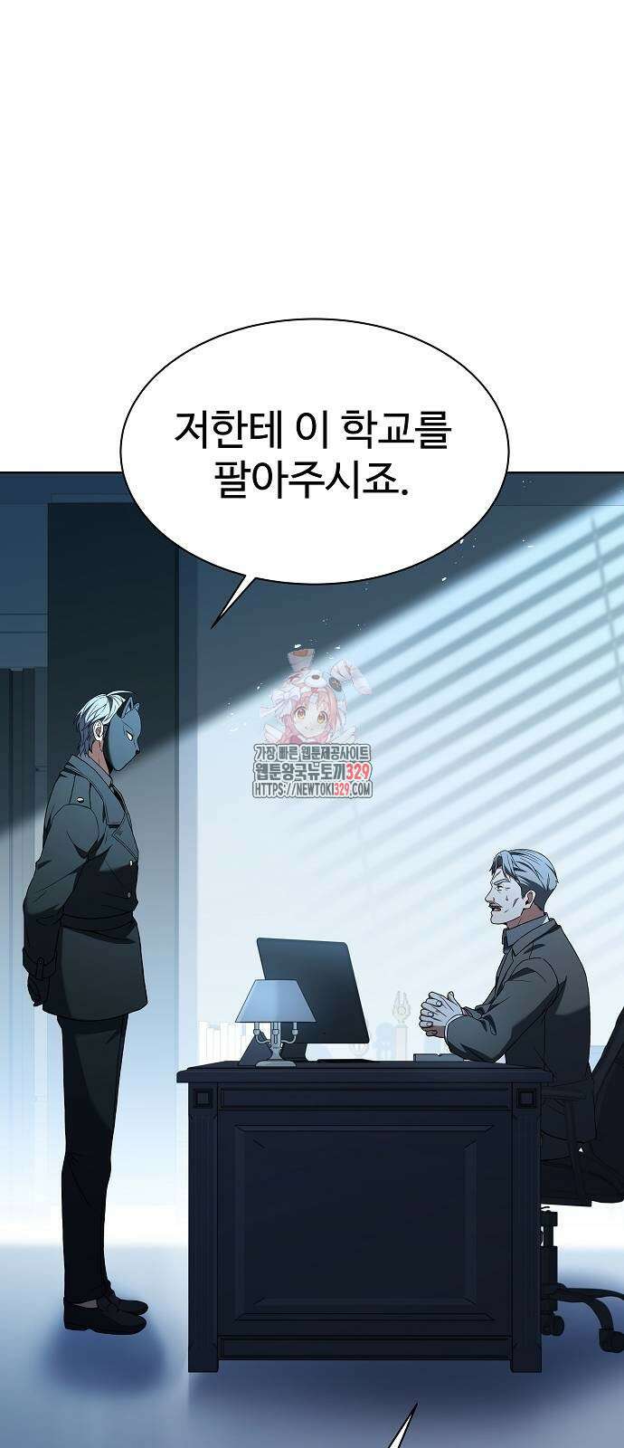 성좌들이 내 제자 62화 1