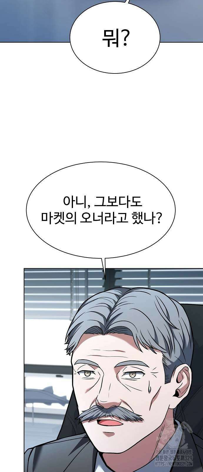 성좌들이 내 제자 62화 2