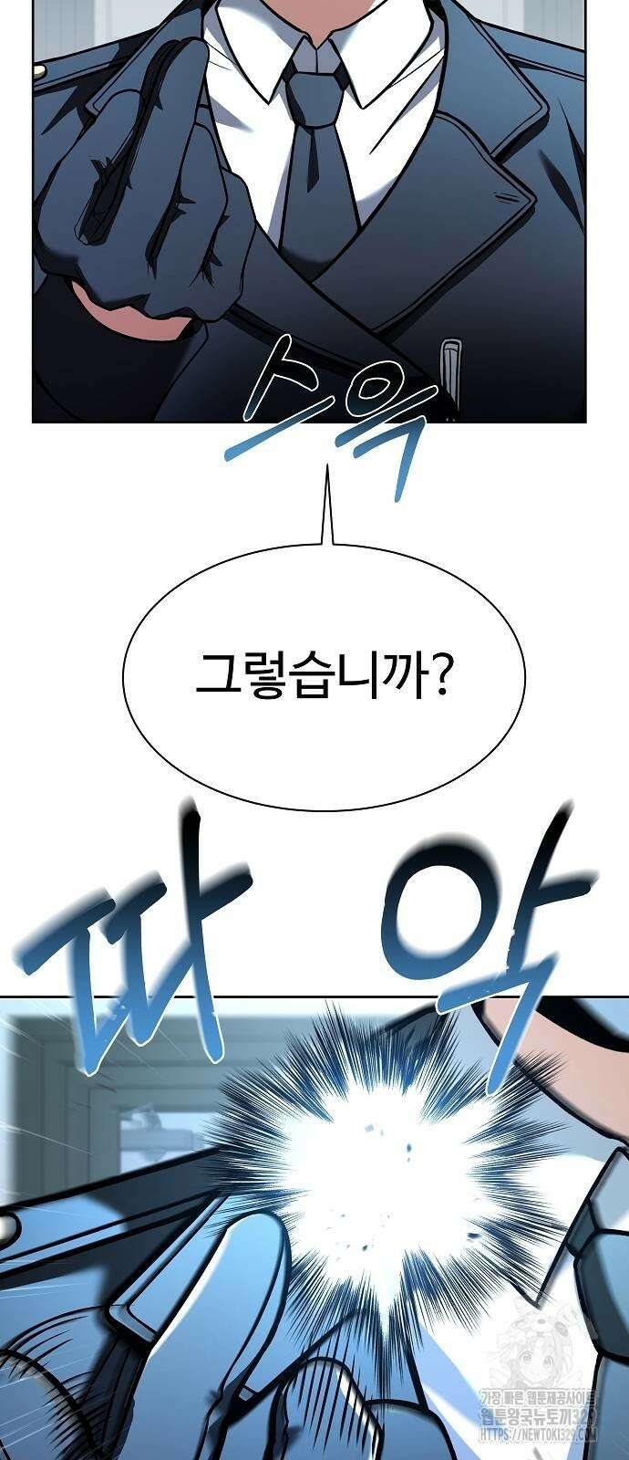 성좌들이 내 제자 62화 7