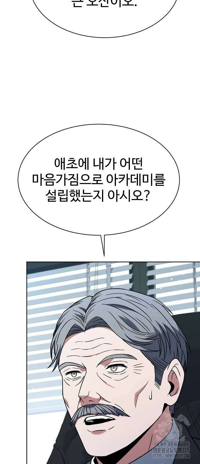 성좌들이 내 제자 62화 11