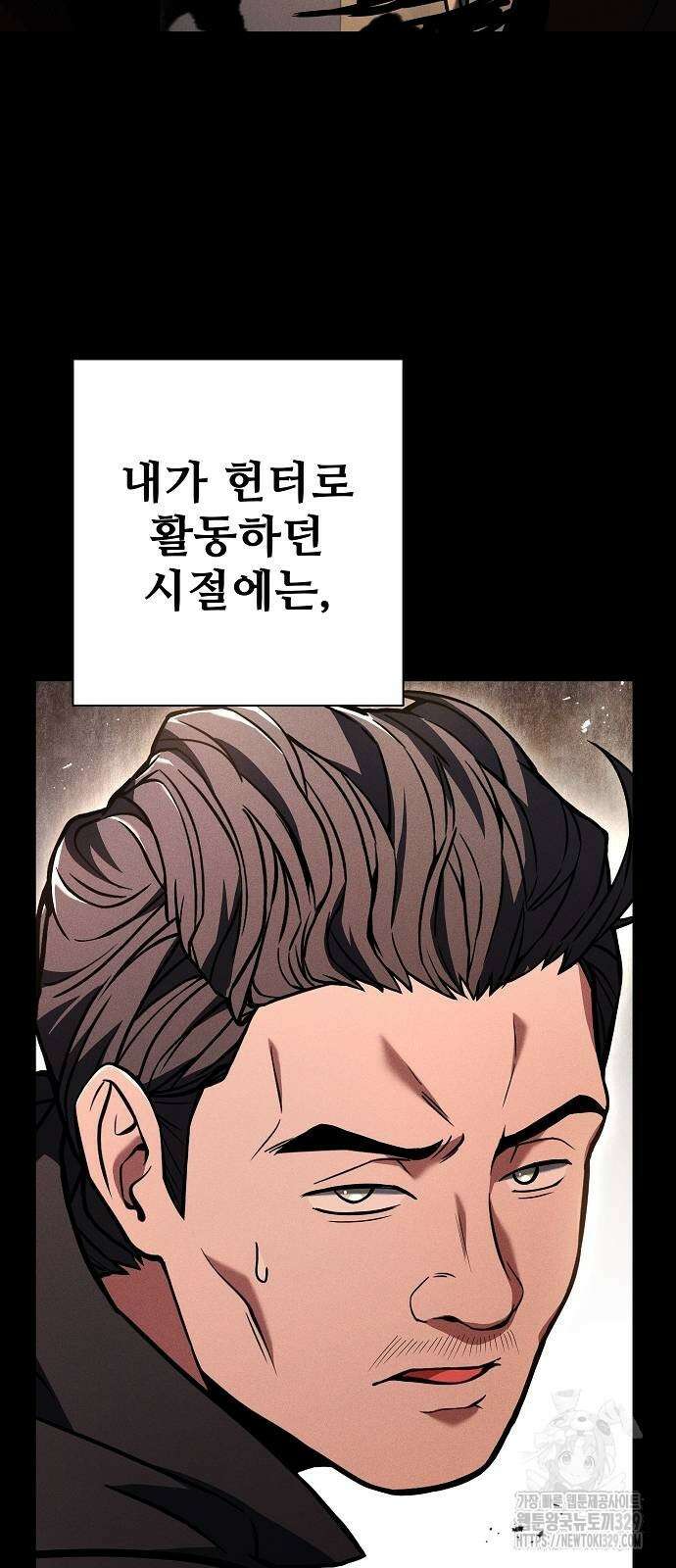 성좌들이 내 제자 62화 15
