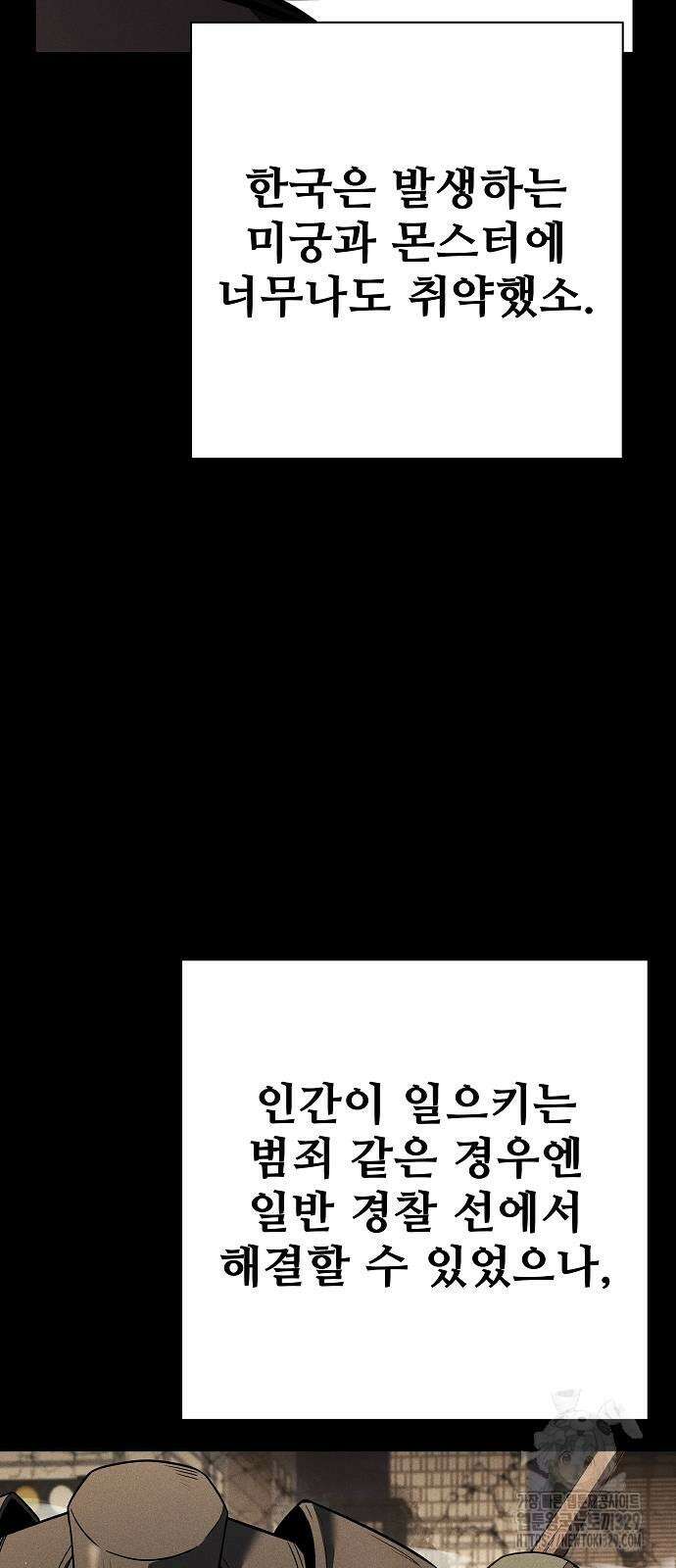 성좌들이 내 제자 62화 16
