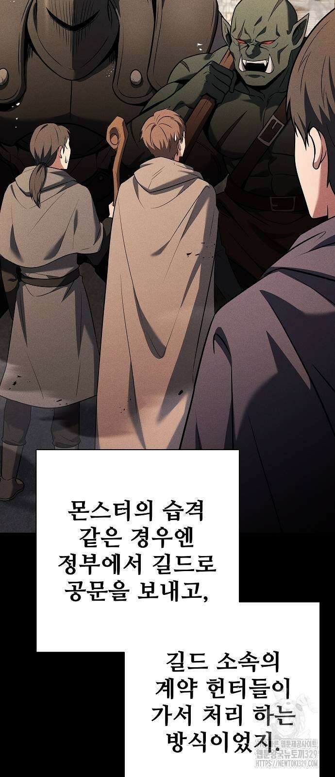 성좌들이 내 제자 62화 17