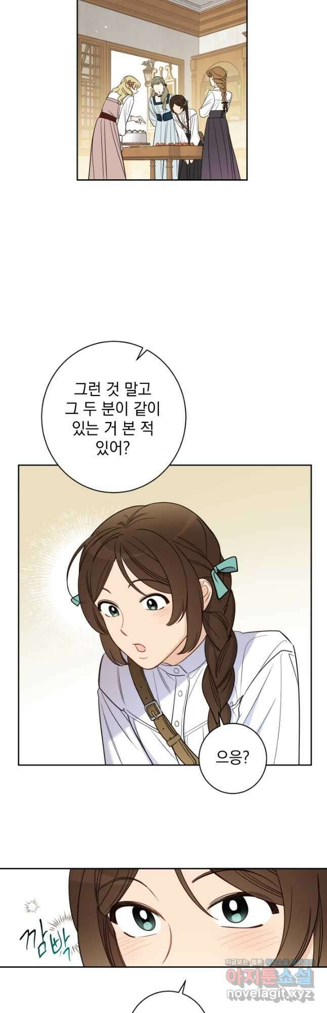 여왕 쎄시아의 반바지 외전 1화 5