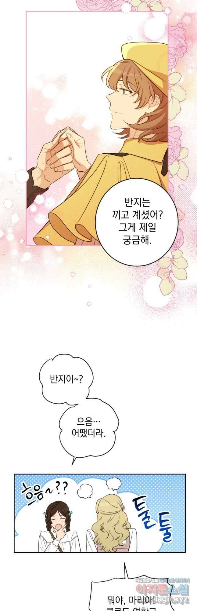 여왕 쎄시아의 반바지 외전 1화 8