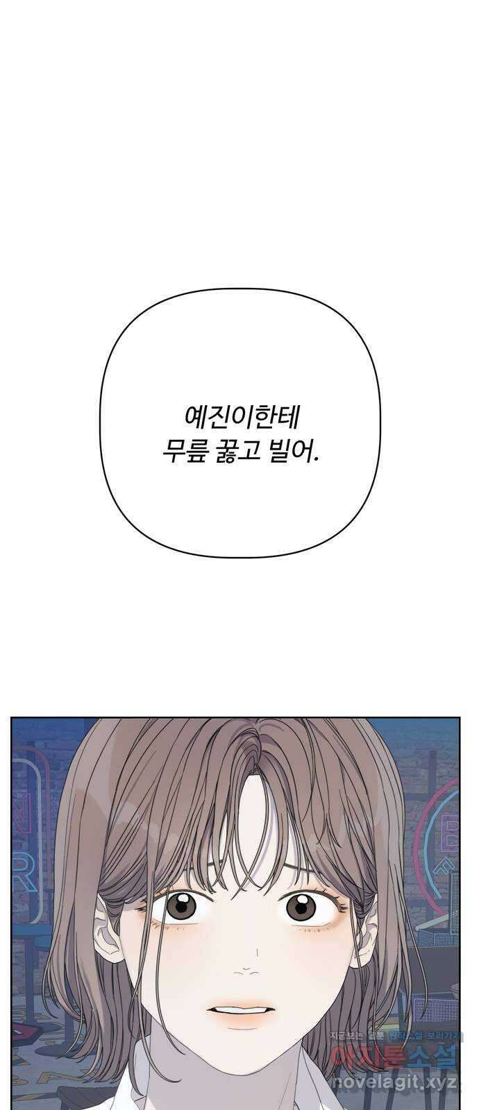 학식의 꿈 21화 1
